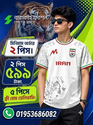 Premium Jersey iran 1