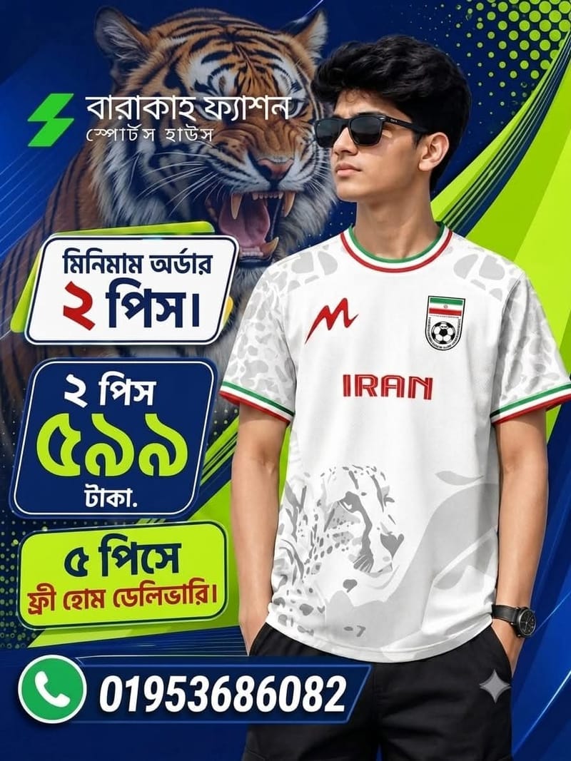 Premium Jersey iran