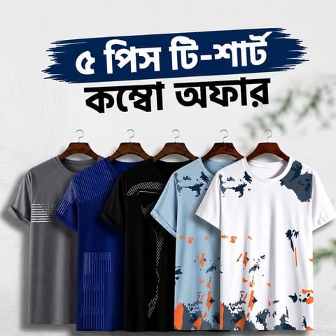 5 Pieces T-Shirt Combo🔥