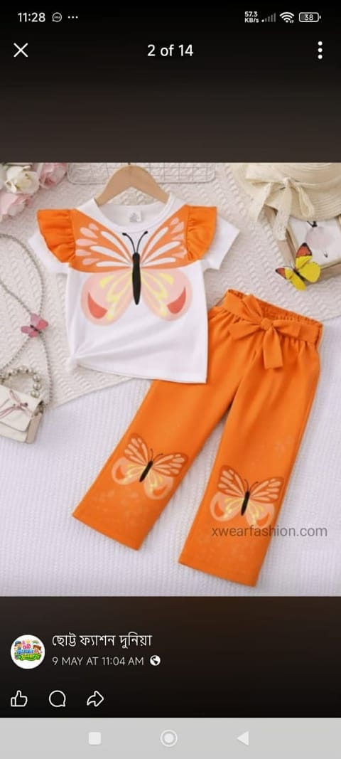 Baby Item 