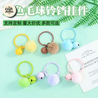Colorful Pom Pom Bell Ring Keychain 2