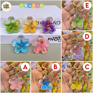 Ocean Starfish Glitter Keychain 5