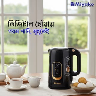 Miyako MJK-BST 20 Electric Cordless Kettle – Fast, Safe & Smart Boiling 1