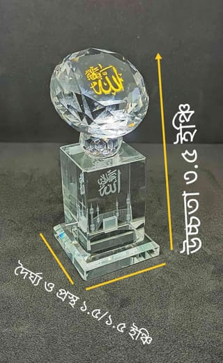 Allah Crystal Showpiece 2