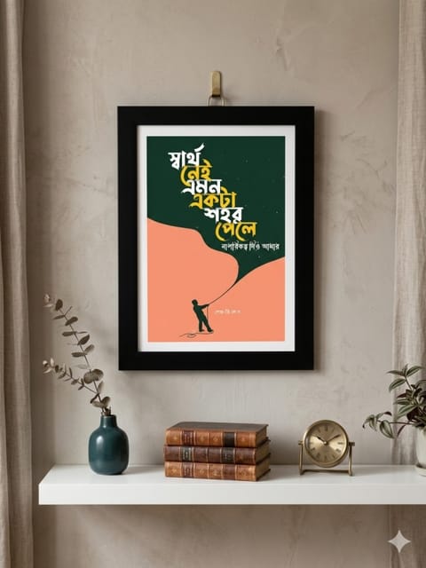 ক্যানভাস ওয়ালমেট