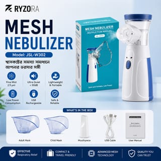 JSL-W302 Portable Mesh Nebulizer 1