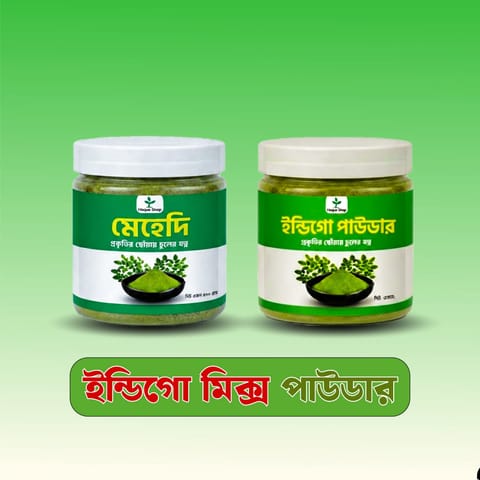 মেহেদী ও ইন্ডিগো