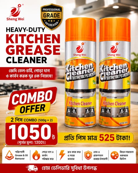 Sheng Wei Kitchen Cleaner – Combo Offer