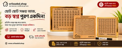 SAVINGS BOX