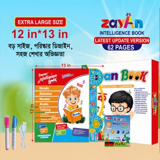 Zayan Intelligence Book — 62 Pages Premium Edition 3