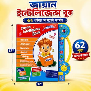 Zayan Intelligence Book — 62 Pages Premium Edition 4