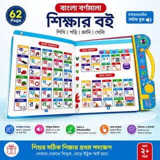 Zayan Intelligence Book — 62 Pages Premium Edition 2