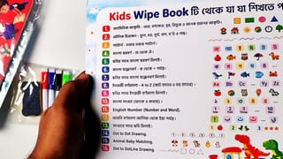 Children Communication Wipe Book for kids All Subject Writing Practice with Murker and Duster - বাচ্চাদের লেখা শেখার বই 5