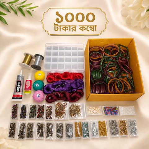 🔥১০০০ টাকার কম্বো! এই কম্বোর মধ্যে কি কি থাকবে নিচে লিস্ট দেওয়া আছে!