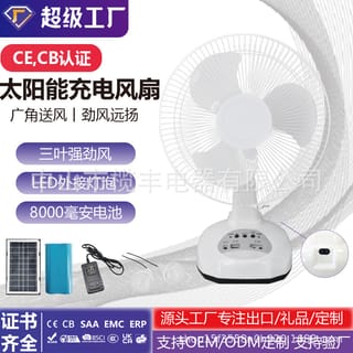 Solar Charging Fan 1