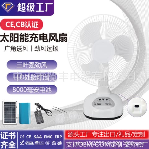 Solar Charging Fan