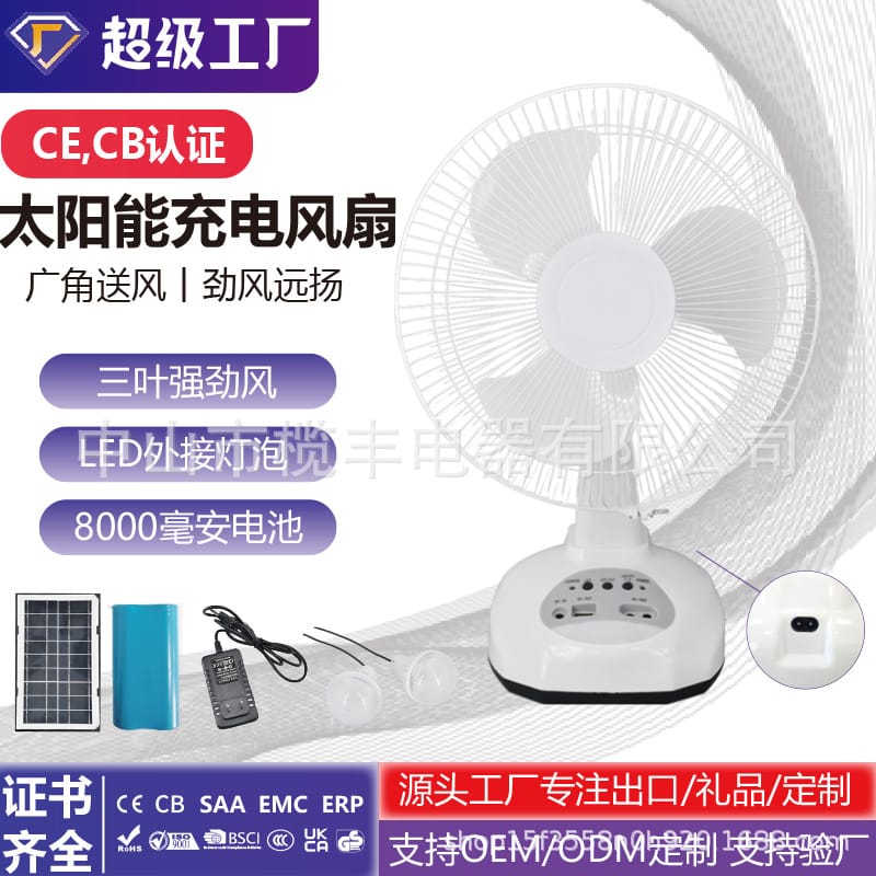Solar Charging Fan
