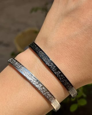 Ayatul Kursi Bracelet Cuff 3