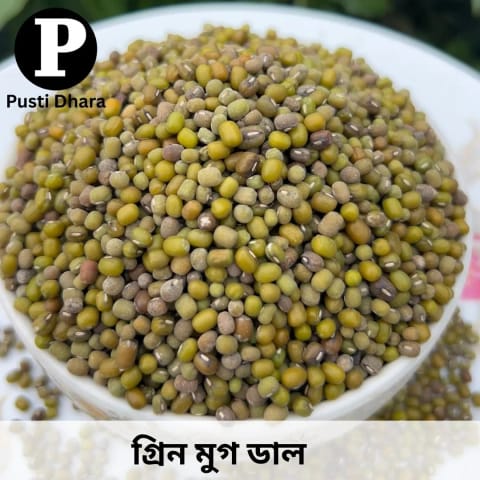 Green Mug Dal (গ্রিন মুগ ডাল) -1 কেজি 