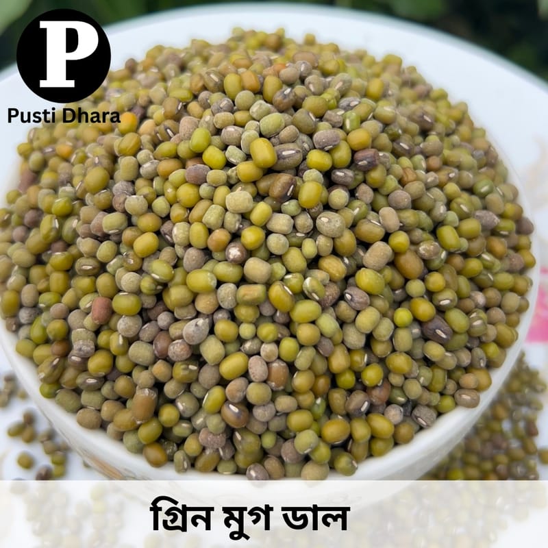  Green Mug Dal --৫০০ গ্রাম