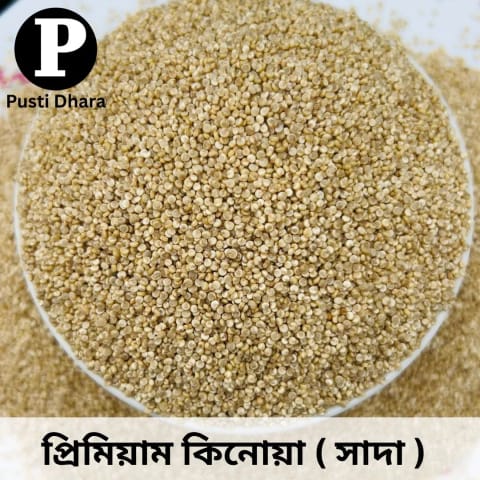 Premium Quinoa ( White )--500 গ্রাম