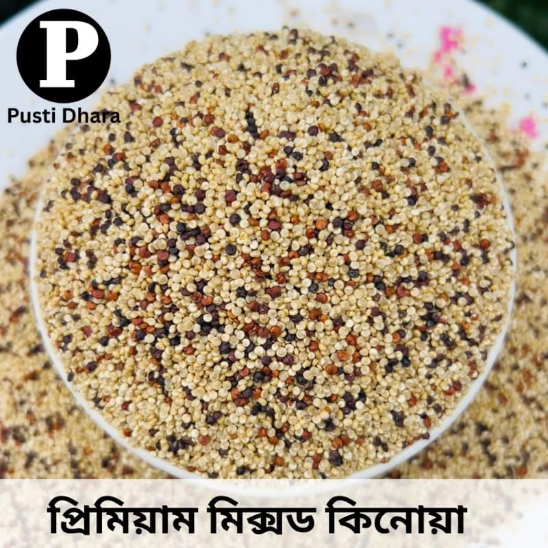 Premium Mixed Quinoa--1 কেজি