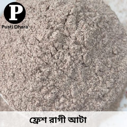 Ragi flour ( রাগী আটা ) - 500 গ্রাম