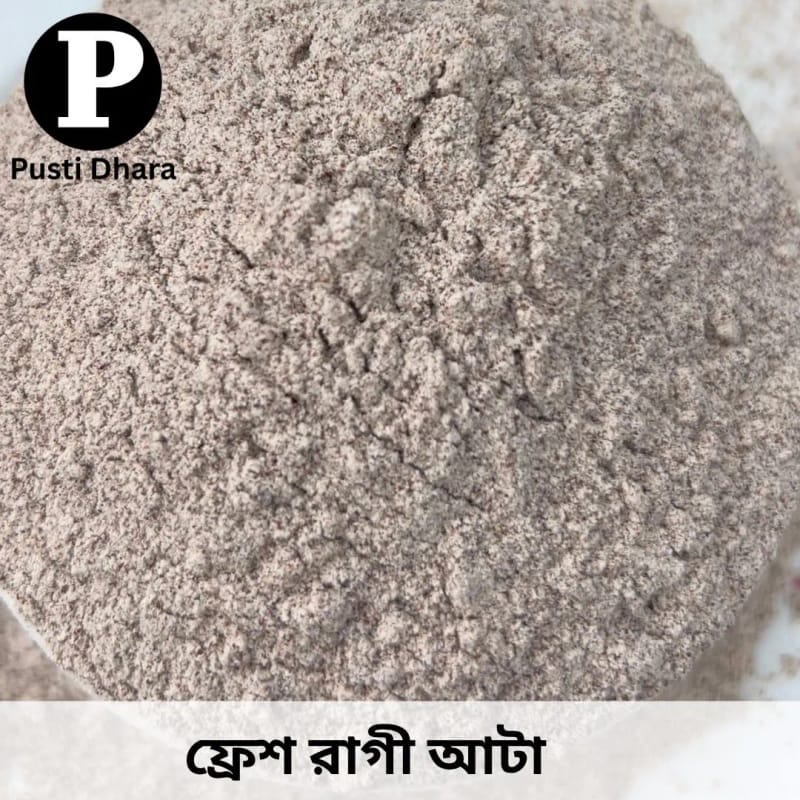 Ragi flour ( রাগী আটা ) - 250 গ্রাম