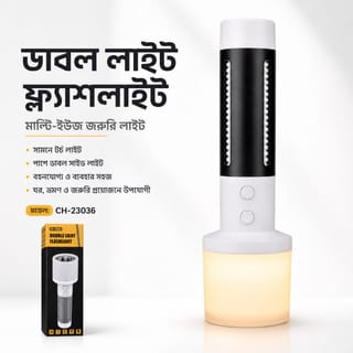 2-in-1 Rechargeable Double Light Torch & Reading Lamp 1