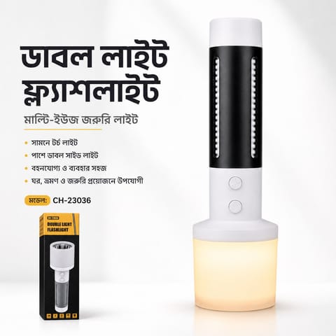2-in-1 Rechargeable Double Light Torch & Reading Lamp