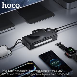 Hoco J155 20000mAh 4-Wire Backup Battery Shine 22.5W+PD20W+light Powerbank 1