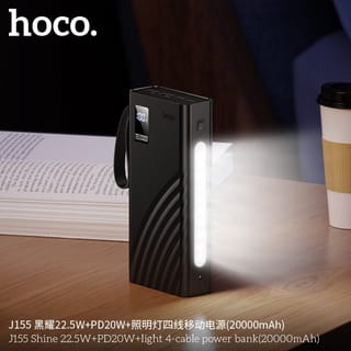 Hoco J155 20000mAh 4-Wire Backup Battery Shine 22.5W+PD20W+light Powerbank 3