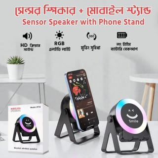 ZF18 Wireless Induction Sensor Speaker with Phone Stand & RGB Light 1