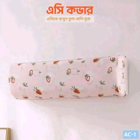 Printed Waterproof Dustproof AC Cover