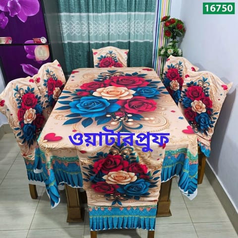 প্রিমিয়াম কোয়ালিটি ওয়াটারপ্রুফ 3D টেবিল ও চেয়ার কাভার সেট