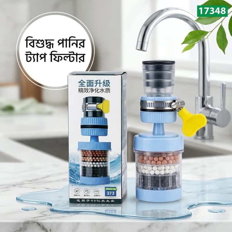 Pure Water Tap Filter (SMC-17348)