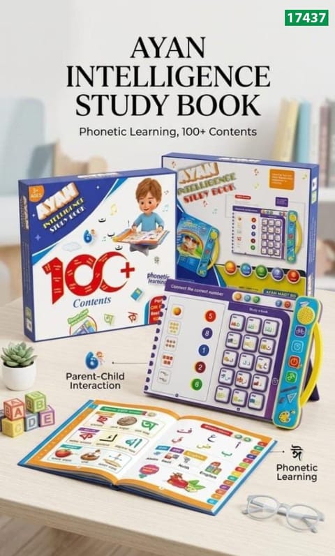 Ayan Intelligence Study Book - SMC-17437