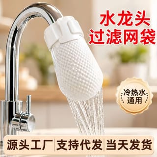 💧 Water Filter Cotton Bag – 60 Pcs-Code: 4860 1