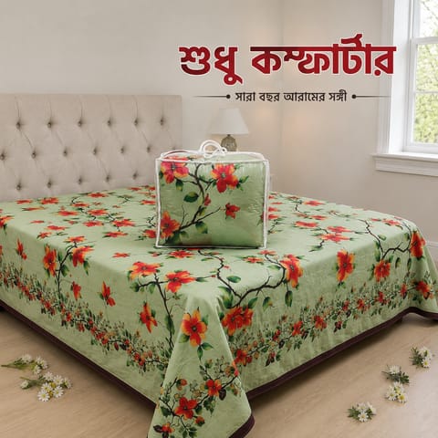 Premium Twill Comforter