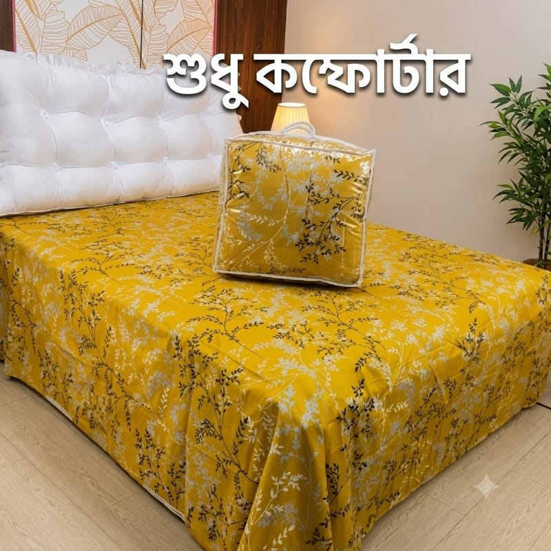 Premium Twill Comforter