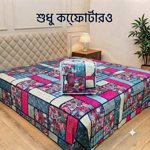 Premium Twill Comforter