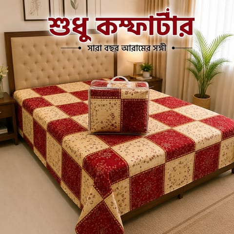 Premium Twill Comforter