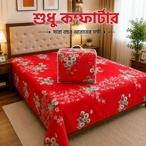 Cotton Comforter
