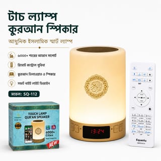 SQ-112 Smart Touch Lamp Quran Speaker – Quran Recitation, Azan Reminder & Bluetooth Speaker 2