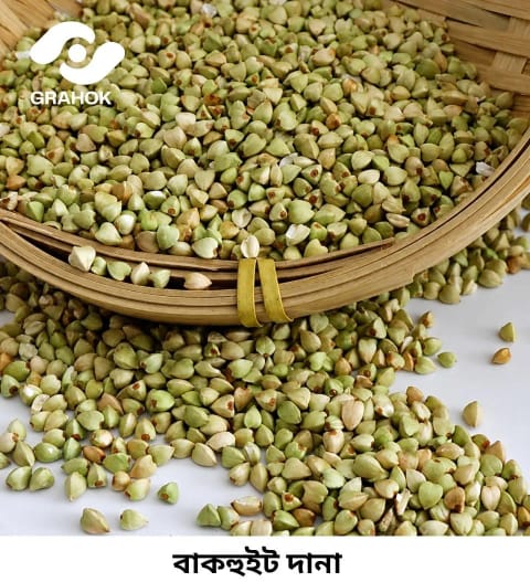 Buckwheat ( দানা ) - ১ কেজি