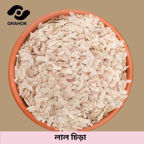 Lal Chira (লাল চিড়া) -- ১ কেজি