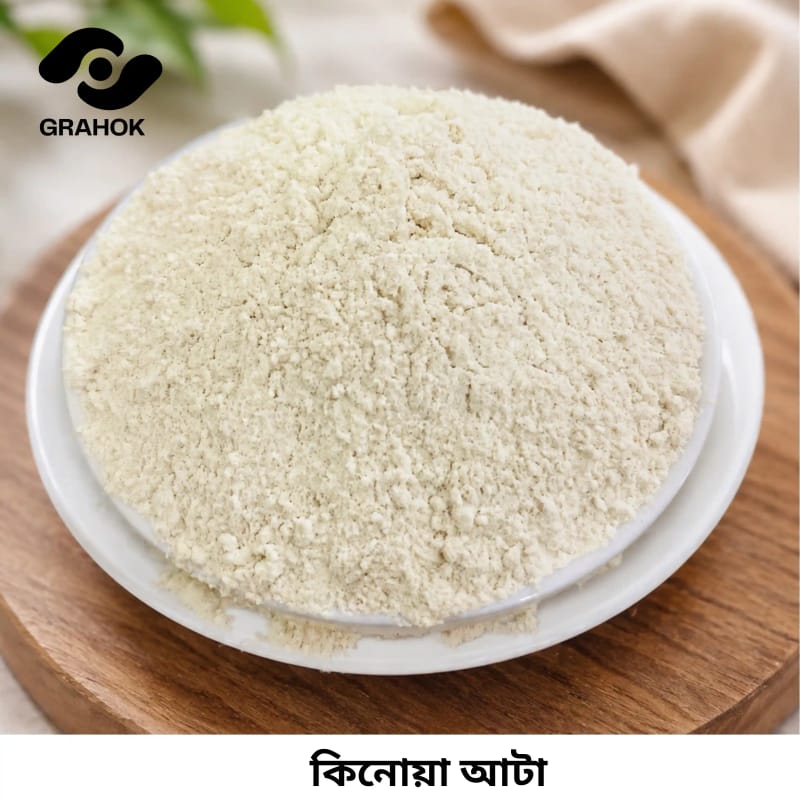 Quinoa Flour (কিনোয়া আটা) - ১ কেজি