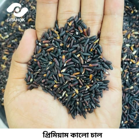 Premium Black Rice --১ কেজি