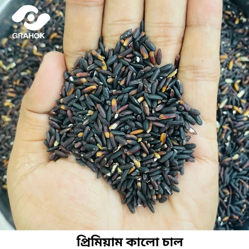 Premium Black Rice --১ কেজি
