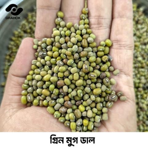 Green Mug Dal ( গ্রিন মুগ ডাল ) -১ কেজি